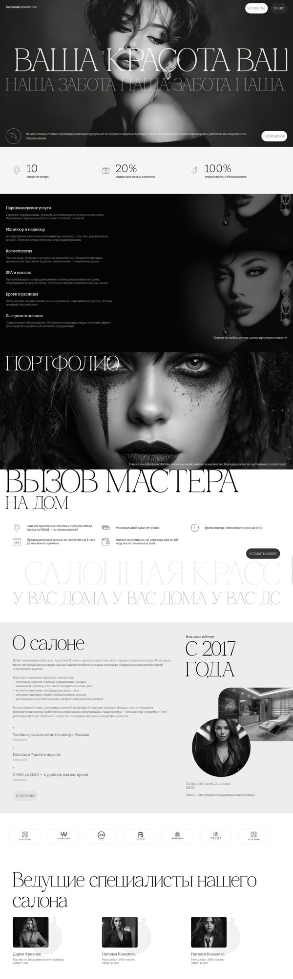 Дизайн № 102691