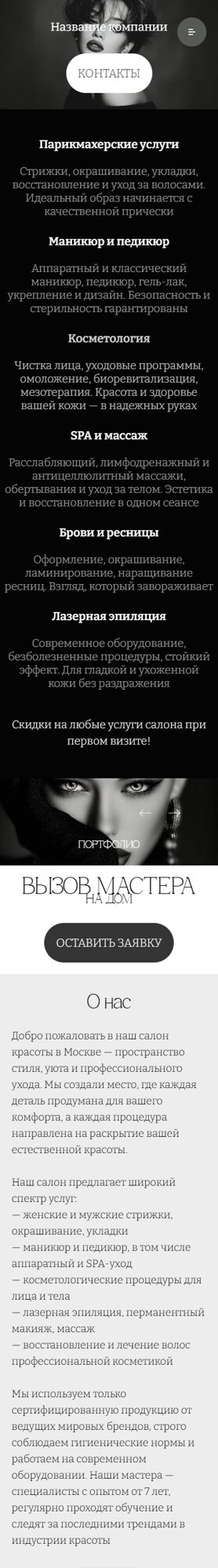 Мобильная версия дизайна № 102691