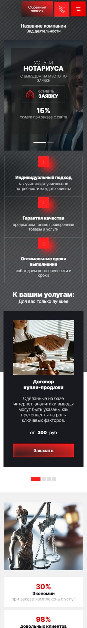 Мобильная версия дизайна № 102745