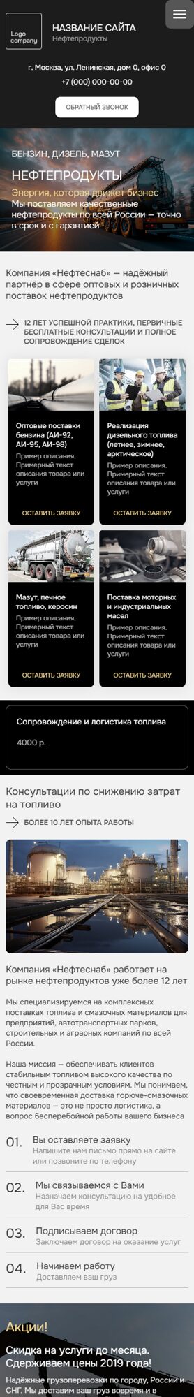 Мобильная версия дизайна № 102663