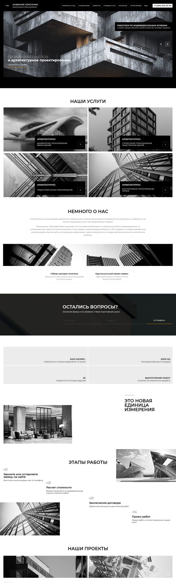 Дизайн № 102733