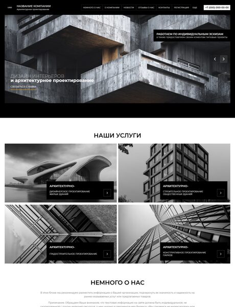 Готовый Сайт-Бизнес № 8190755 - Архитектура, дизайн, проектирование (Превью)