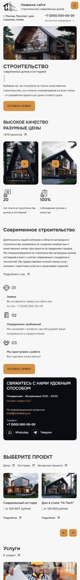 Мобильная версия дизайна № 102796