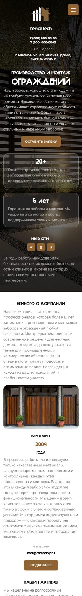 Мобильная версия дизайна № 102660