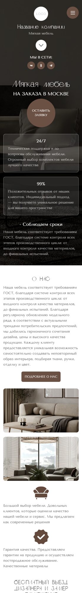 Мобильная версия дизайна № 102666