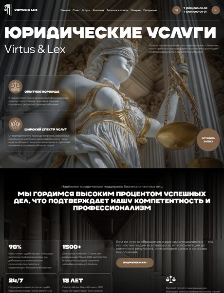Готовый Сайт-Бизнес № 8192466 - Юридические и адвокатские услуги (Превью)