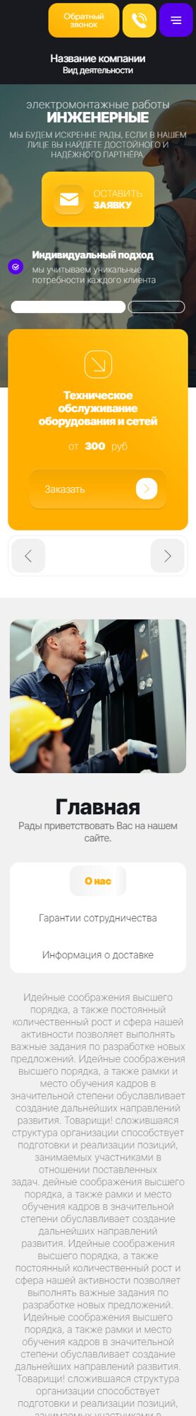 Мобильная версия дизайна № 102765