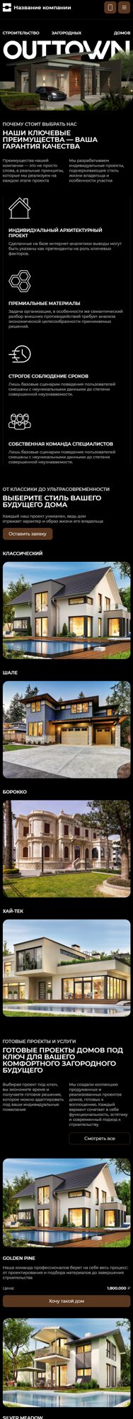 Мобильная версия дизайна № 103061