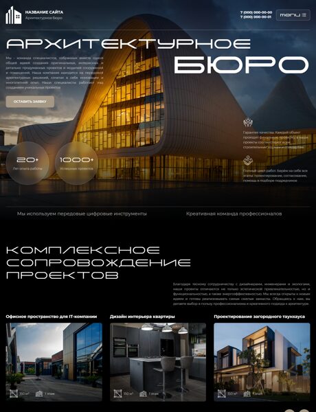 Дизайн № 102749