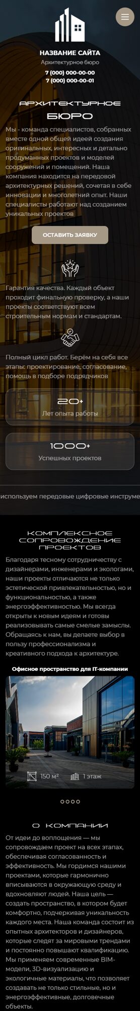 Мобильная версия дизайна № 102749