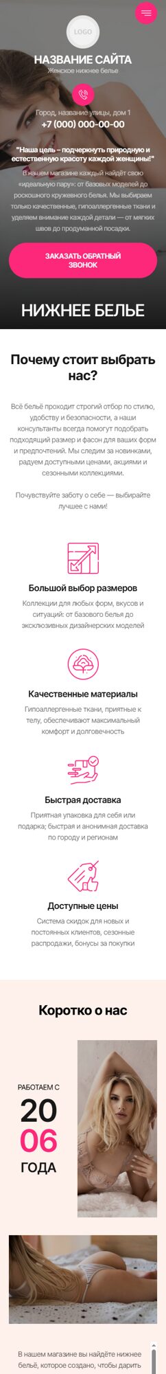 Мобильная версия дизайна № 102657