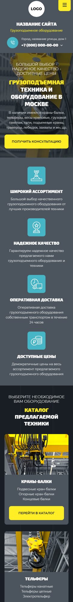 Мобильная версия дизайна № 102661