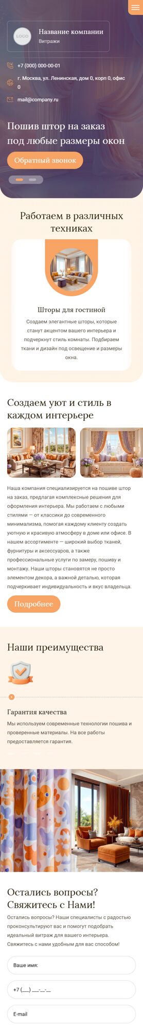 Мобильная версия дизайна № 102708