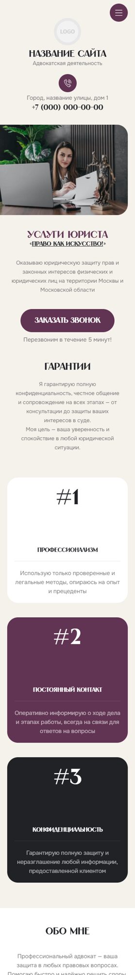 Мобильная версия дизайна № 102662