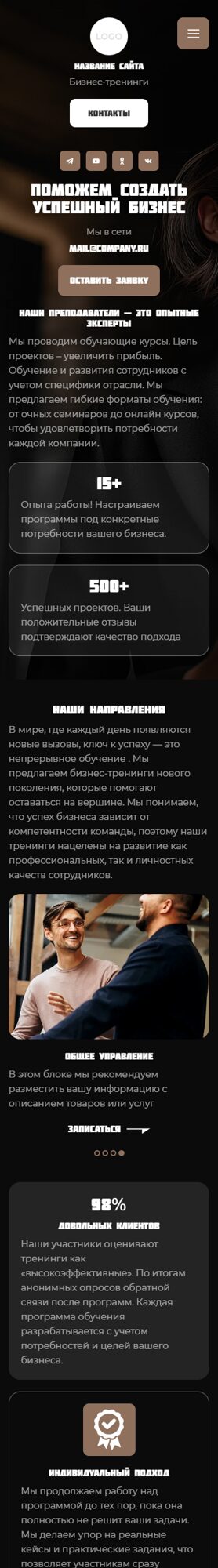 Мобильная версия дизайна № 102788