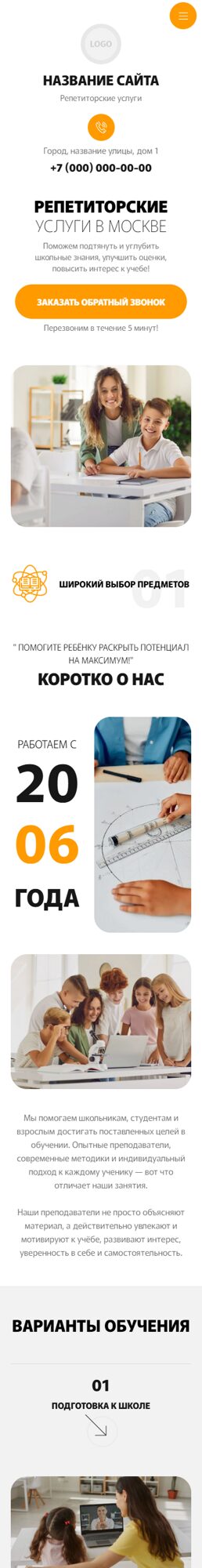Мобильная версия дизайна № 102667