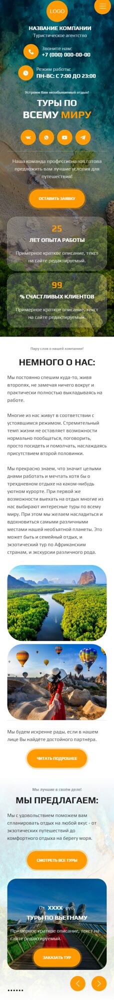 Мобильная версия дизайна № 102679