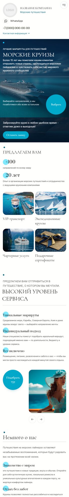 Мобильная версия дизайна № 102672