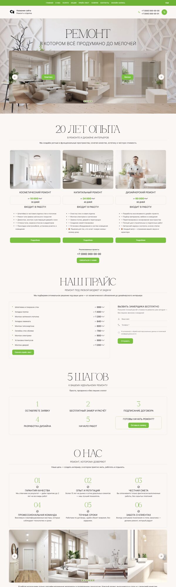 Дизайн № 102892