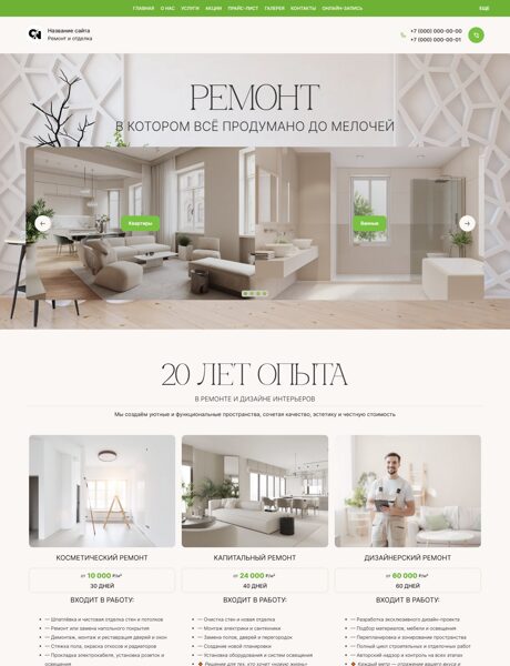 Дизайн № 102892