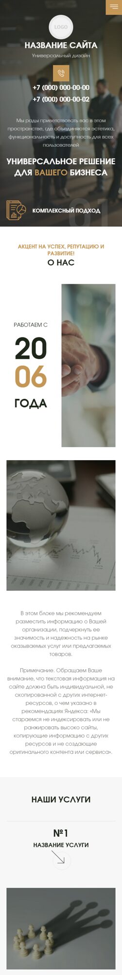 Мобильная версия дизайна № 102674