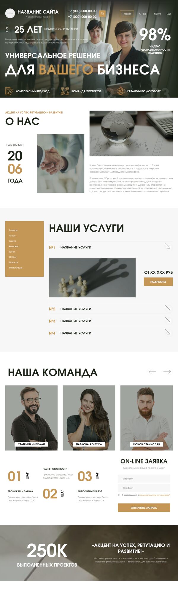 Дизайн № 102674