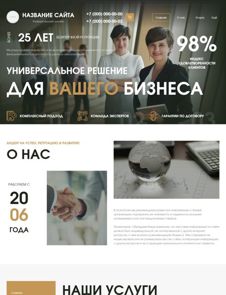 Дизайн № 102674