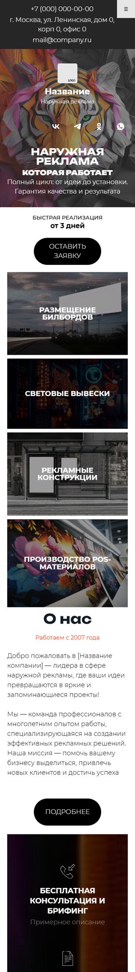 Мобильная версия дизайна № 102763