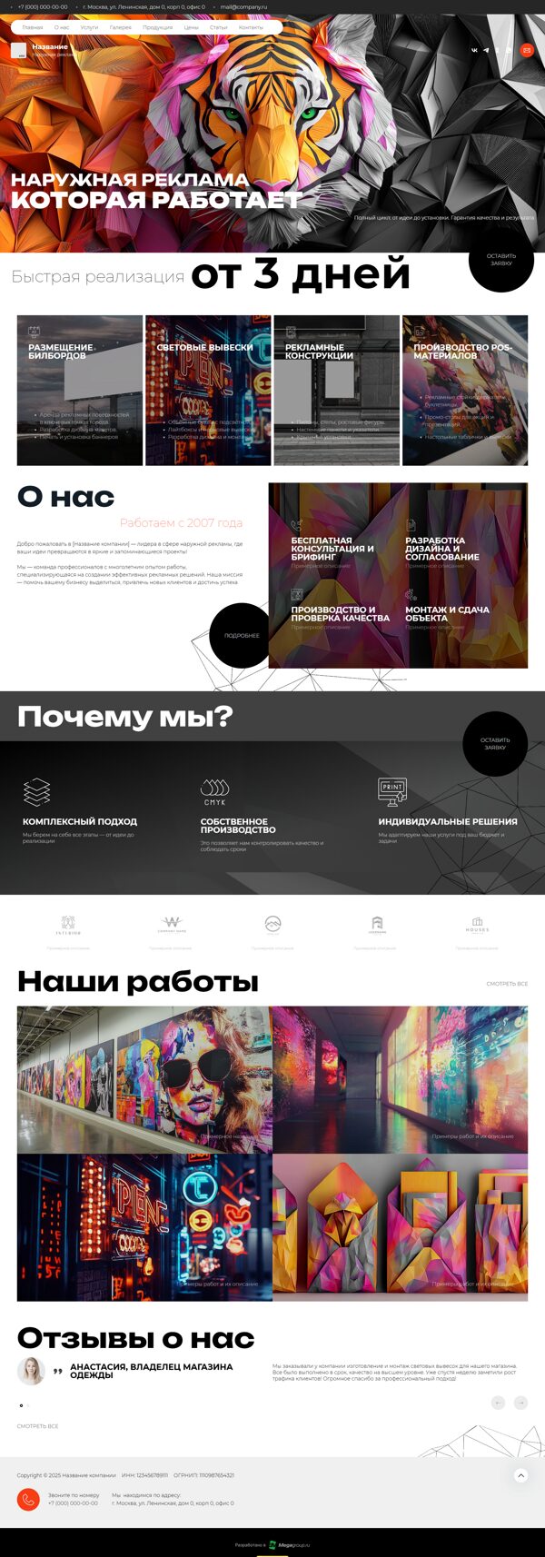 Дизайн № 102763