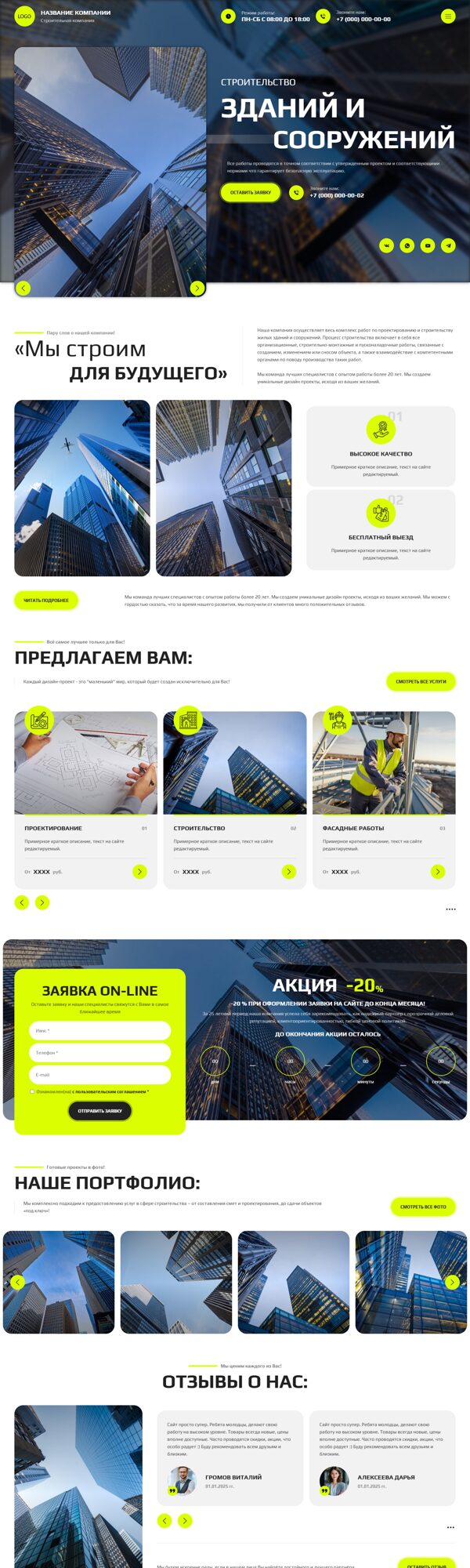 Дизайн № 102699