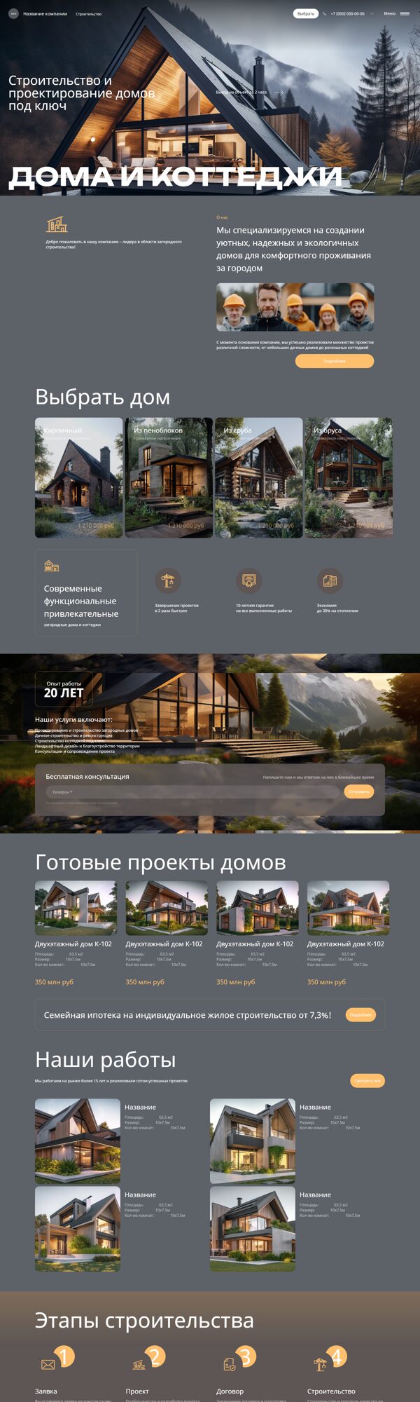 Дизайн № 102789