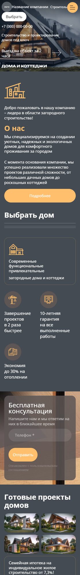 Мобильная версия дизайна № 102789