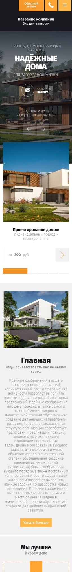 Мобильная версия дизайна № 102850