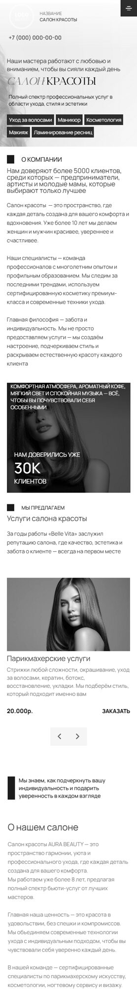 Мобильная версия дизайна № 102730