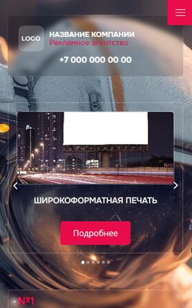Мобильная версия дизайна № 102751