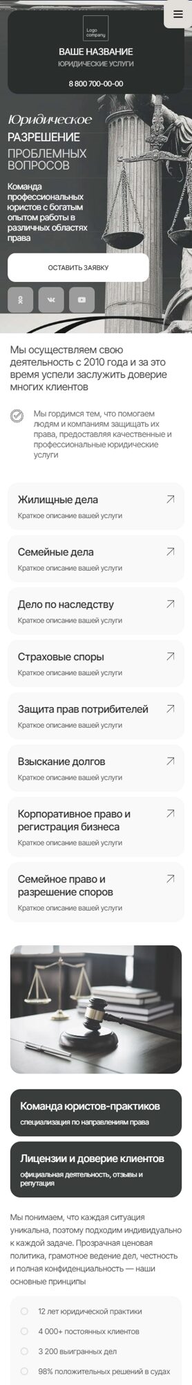 Мобильная версия дизайна № 102861