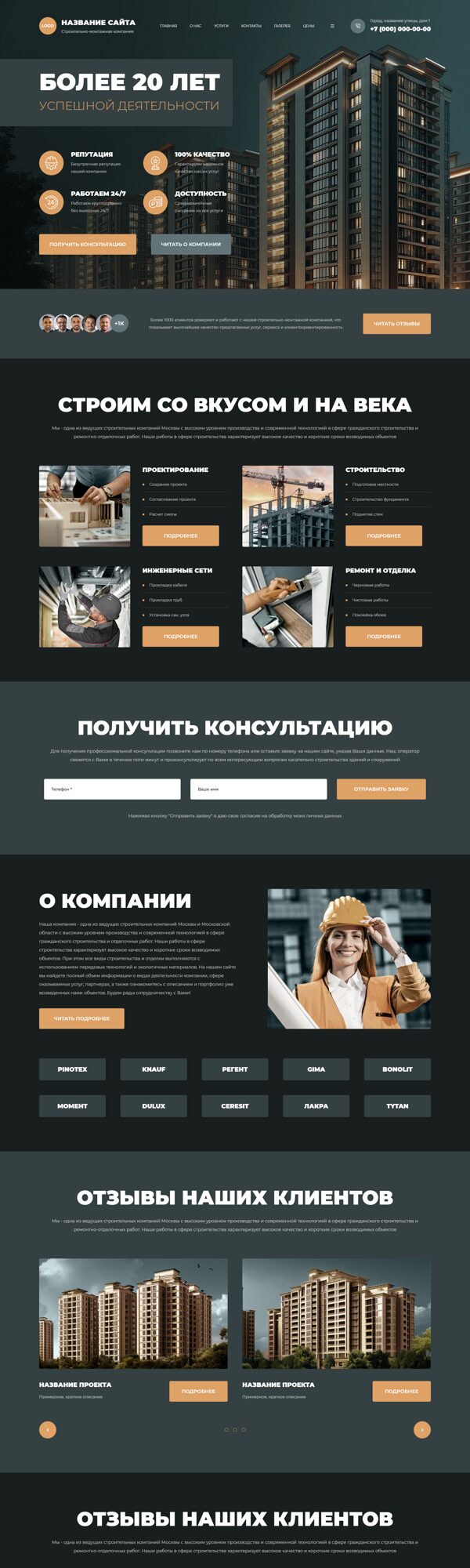 Дизайн № 102739