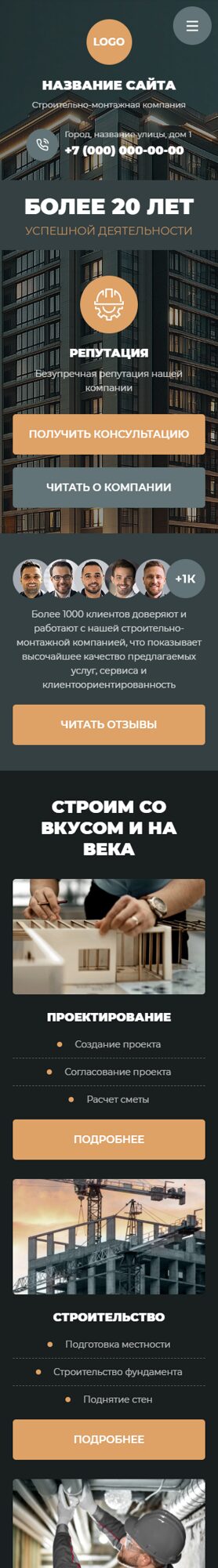 Мобильная версия дизайна № 102739