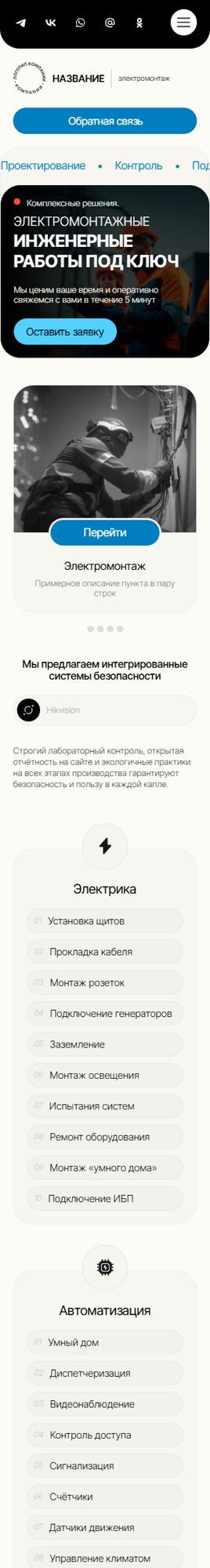 Мобильная версия дизайна № 102702