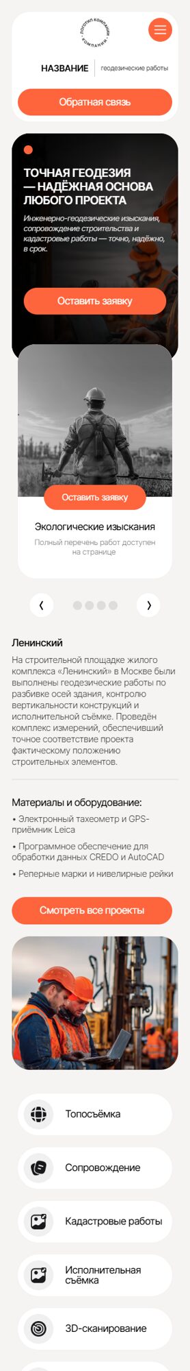 Мобильная версия дизайна № 102725