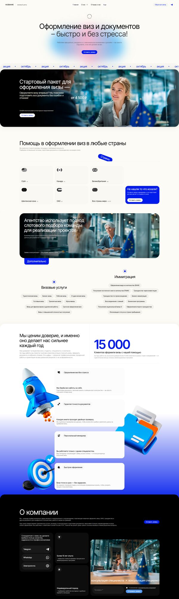 Дизайн № 102748