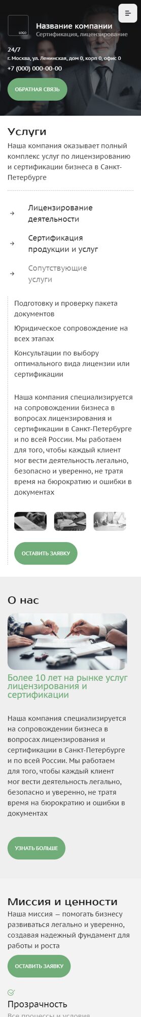Мобильная версия дизайна № 102816