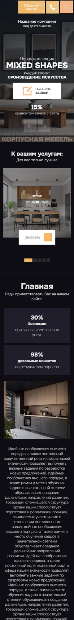 Мобильная версия дизайна № 102874