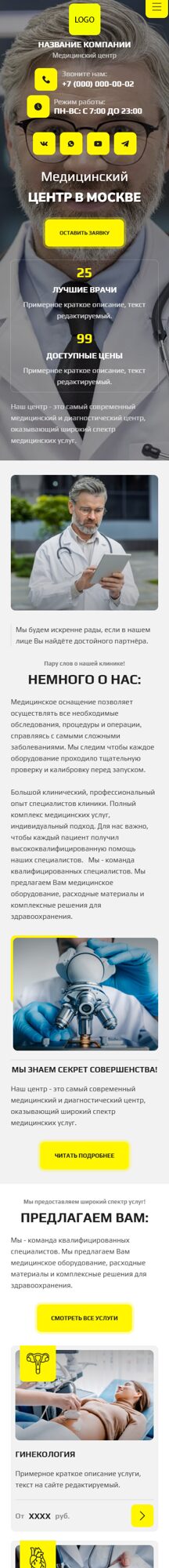 Мобильная версия дизайна № 102747