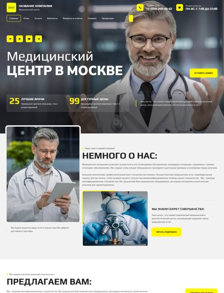 Готовый Сайт-Бизнес № 8246532 - Медицинские услуги, центры, больницы (Превью)