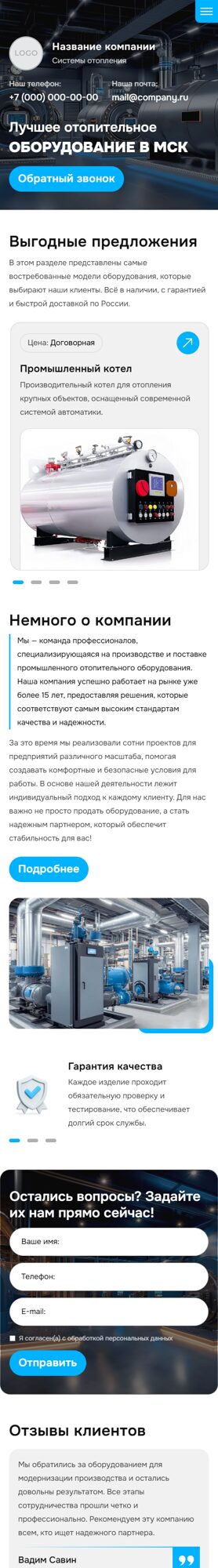 Мобильная версия дизайна № 102743