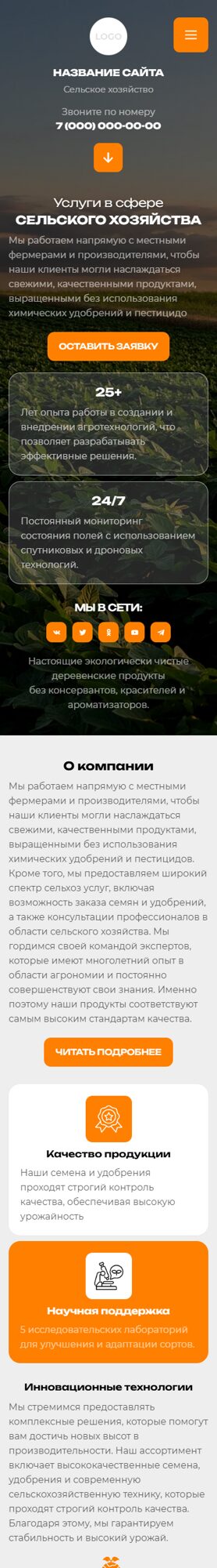 Мобильная версия дизайна № 102791