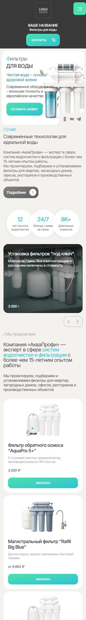 Мобильная версия дизайна № 102940