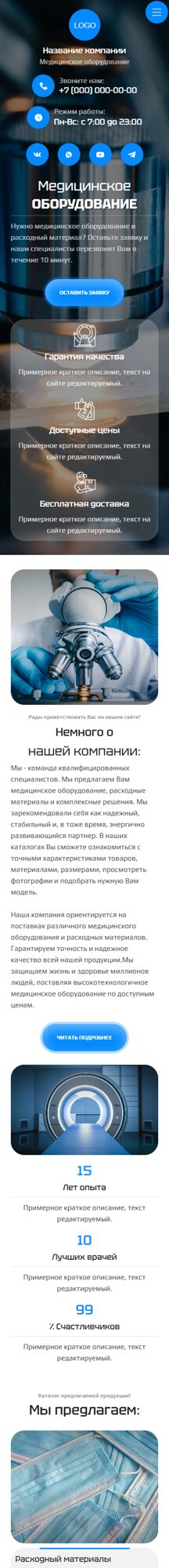 Мобильная версия дизайна № 102802