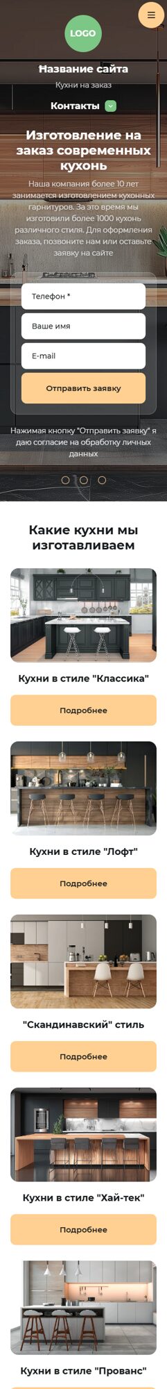 Мобильная версия дизайна № 102772